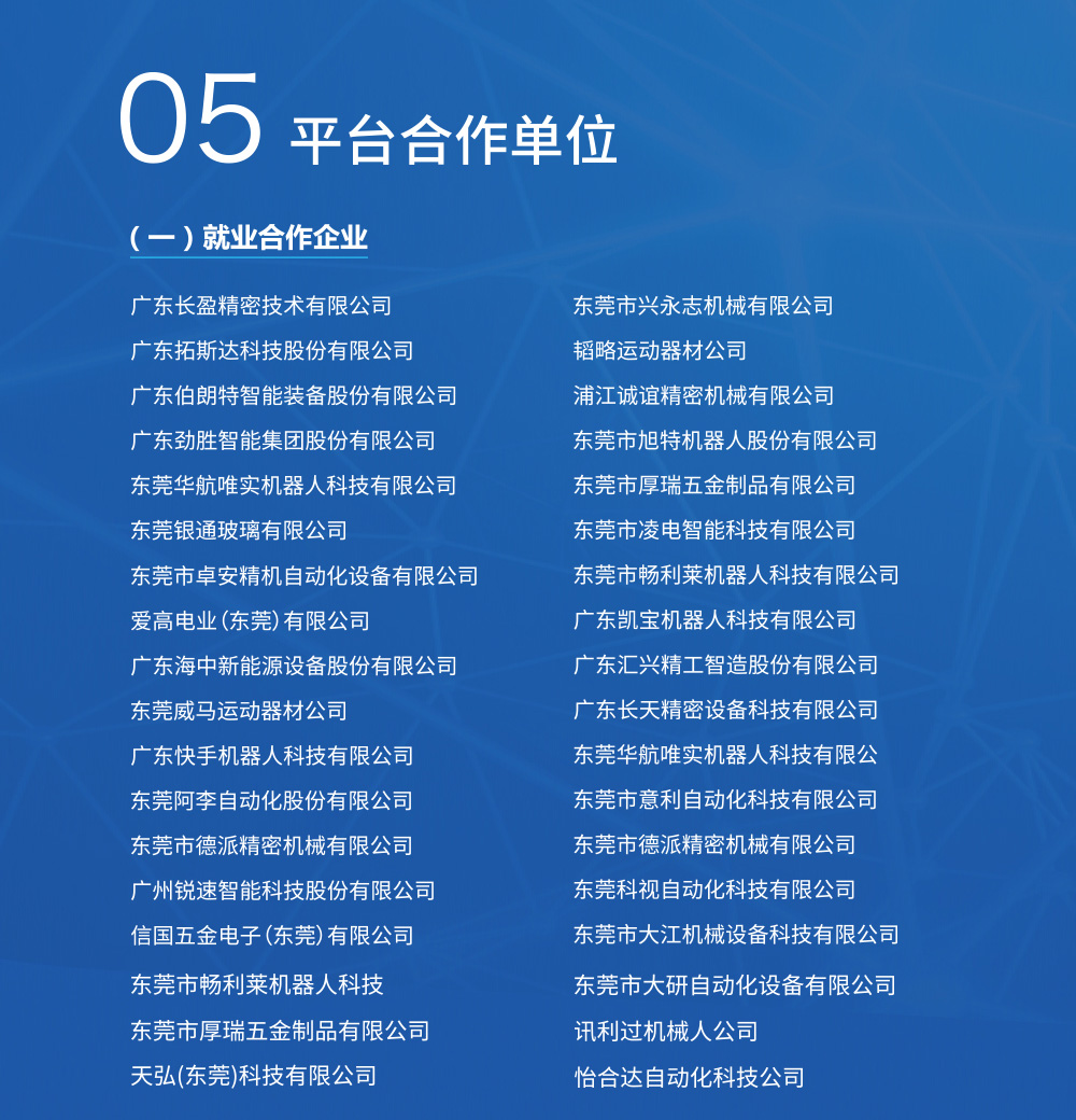 智造未来07