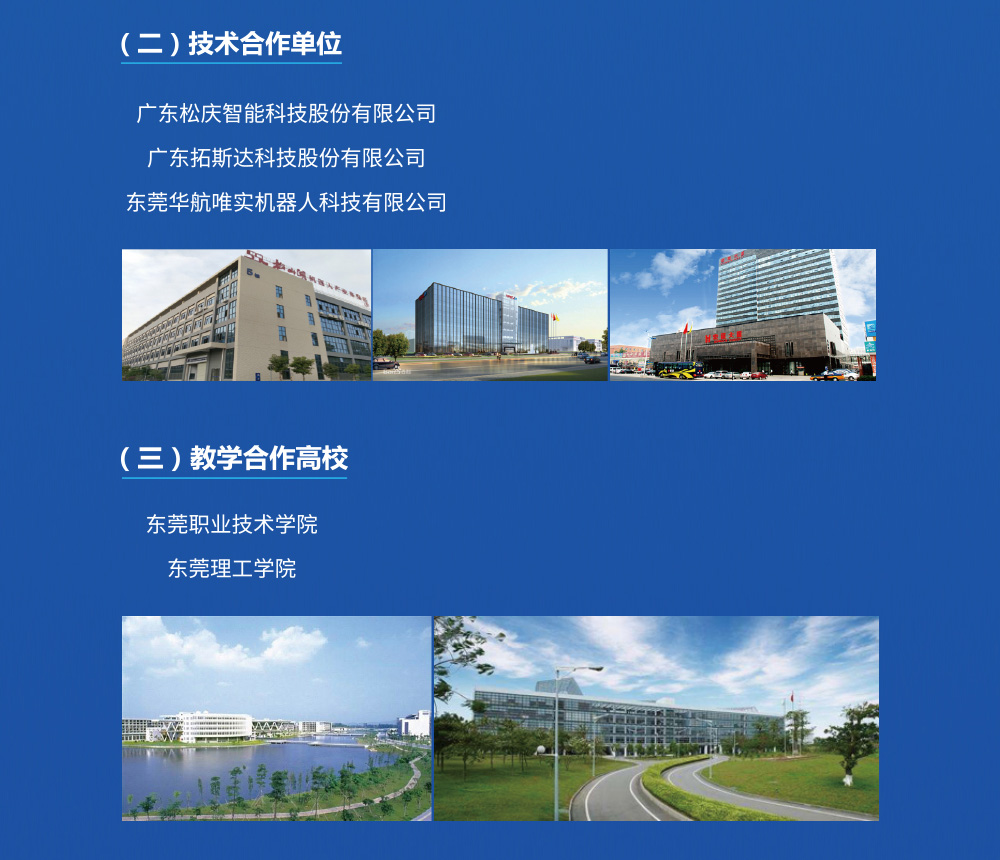 智造未来08
