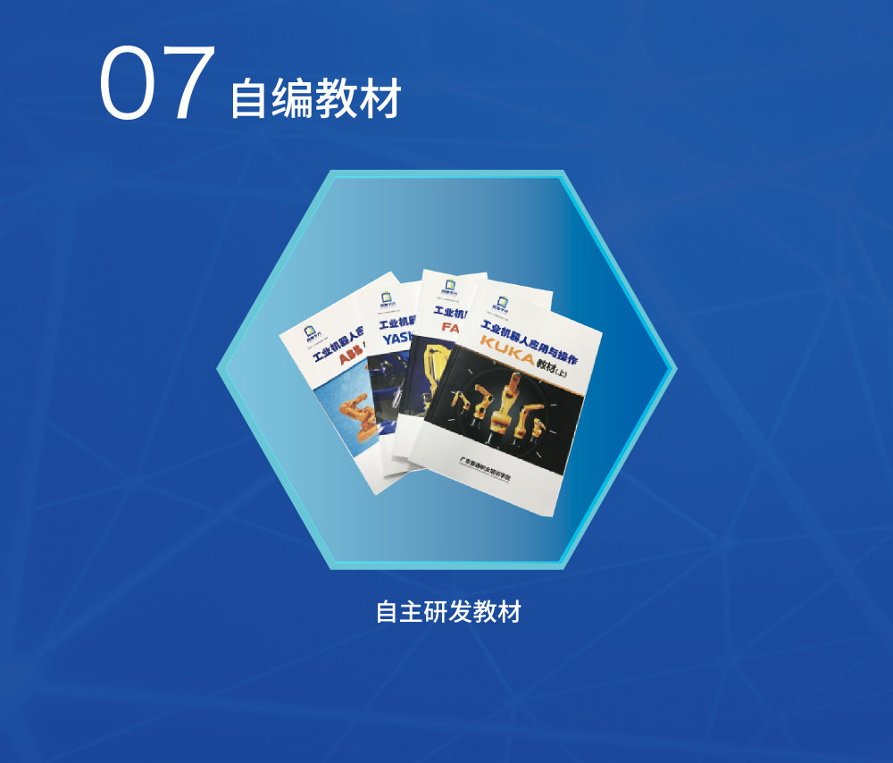 智造未来10