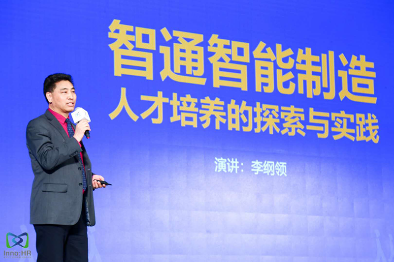 第四届中国人九资源服务业创新大会03