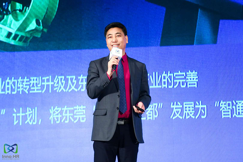 第四届中国人九资源服务业创新大会05