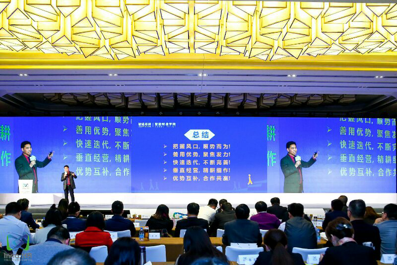 第四届中国人九资源服务业创新大会06