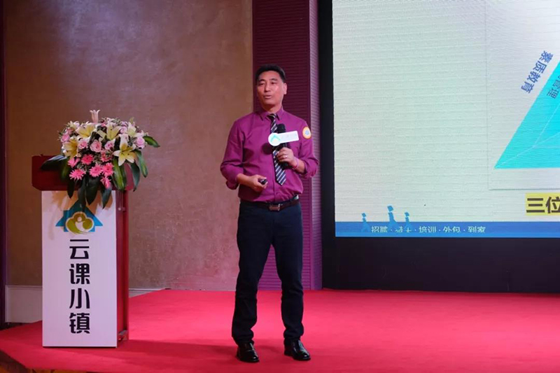 智通培训参加中国教育产业创新与发展峰会10