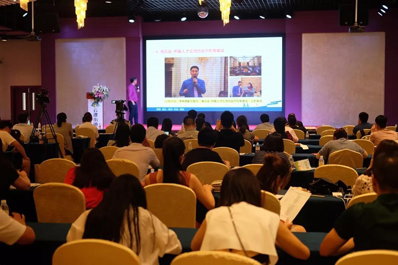 智通培训参加中国教育产业创新与发展峰会11