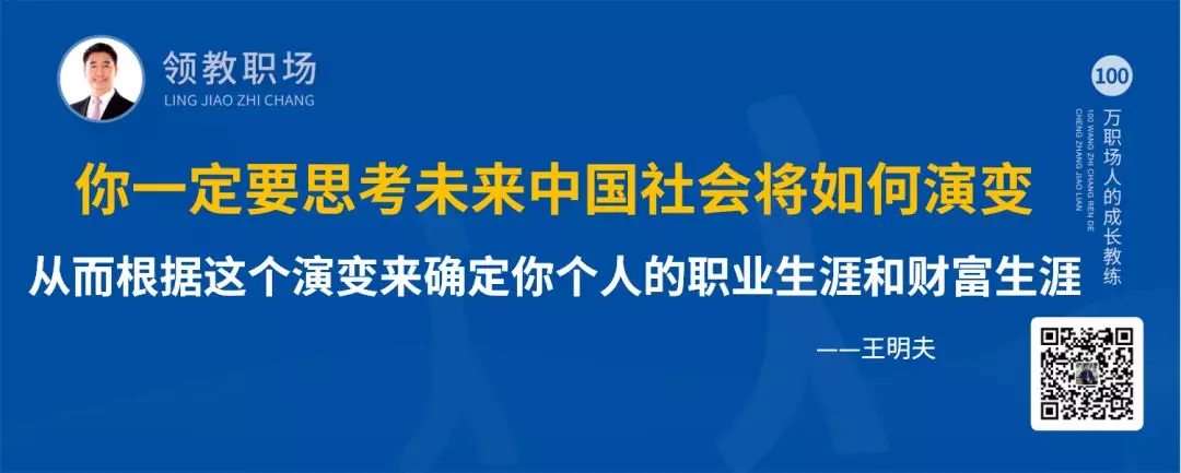 智通教育领跃职场人生是一场修行04