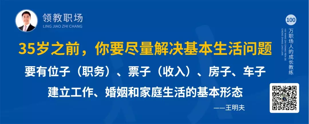 智通教育领跃职场人生是一场修行05