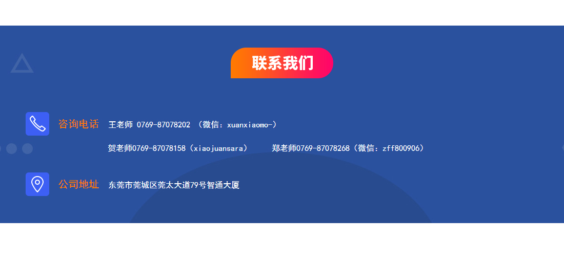 智通教育薪税师培训05