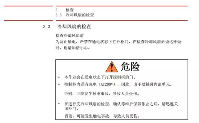 智通教育工业机器人培训维护保养知识点35