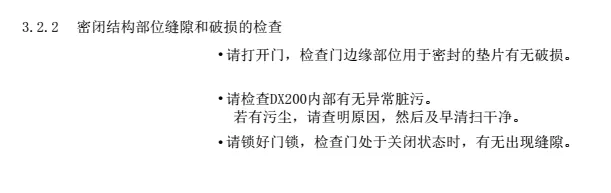 智通教育工业机器人培训维护保养知识点34