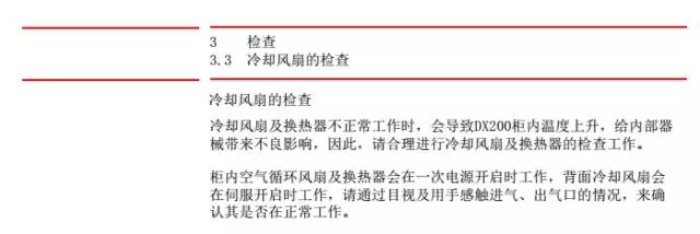 智通教育工业机器人培训维护保养知识点38