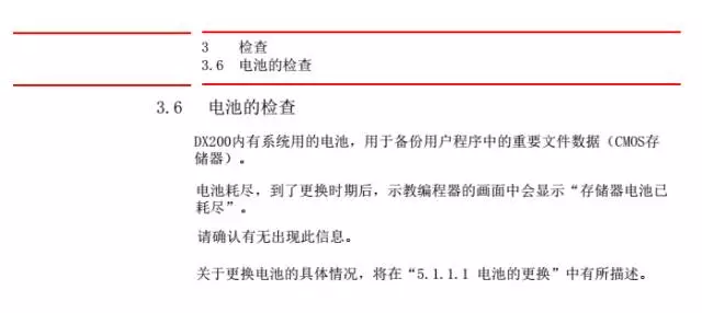 智通教育工业机器人培训维护保养知识点45