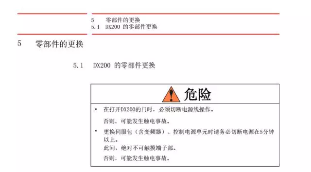 智通教育工业机器人培训维护保养知识点59