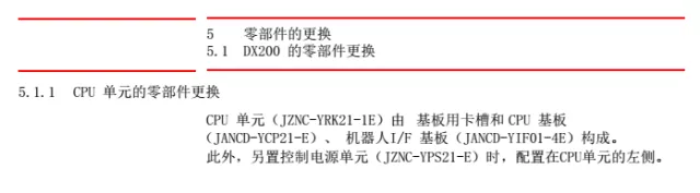 智通教育工业机器人培训维护保养知识点61