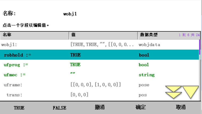 ABB机器人固定工具的创建步骤及注意事项05