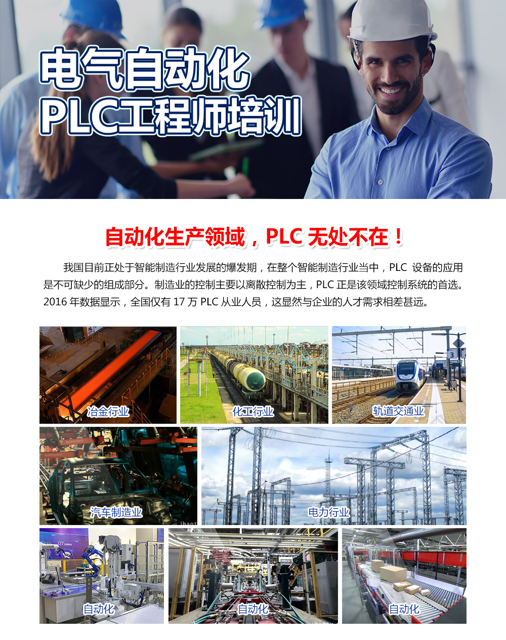 选择PLC控制系统元器件的7个基本考虑因素,PLC控制系统