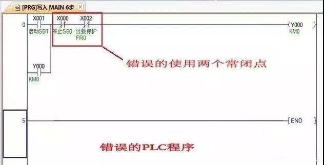 PLC课程培训班-编制PLC程序常见低级错误