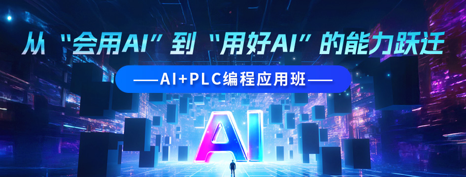 打造职业之路从技能开始