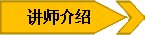 2014年度HR高峰论坛 2014年度HR高峰论坛