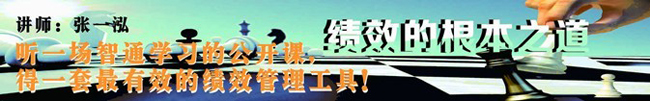  2014年度HR高峰论坛