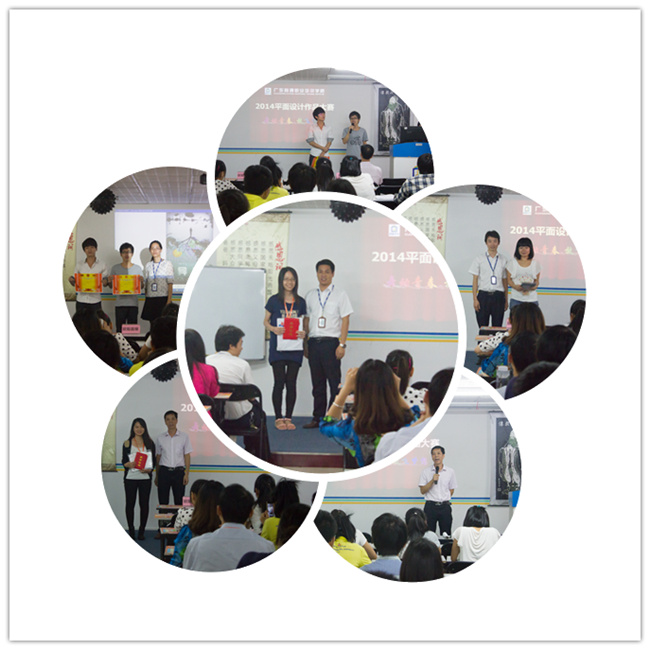 2014平面设计大赛