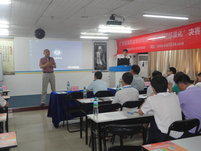 智通学院“教学上课流程标准化”竞赛