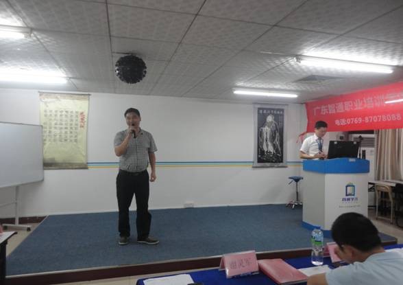 智通学院“教学上课流程标准化”竞赛