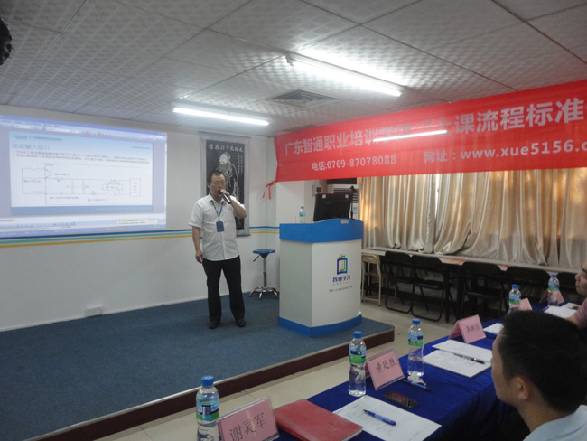 智通学院“教学上课流程标准化”竞赛