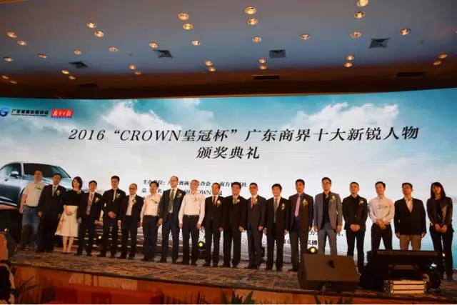 广东商界十大新锐人物颁奖典礼05