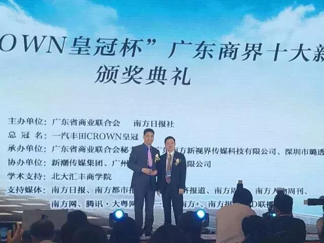 广东商界十大新锐人物颁奖典礼08