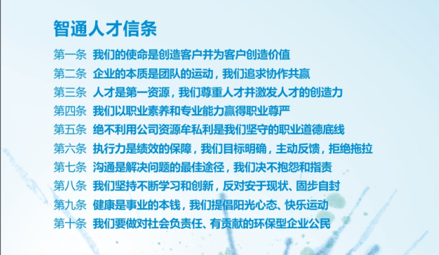 广东智通职业培训学院祝大家教师节快乐06
