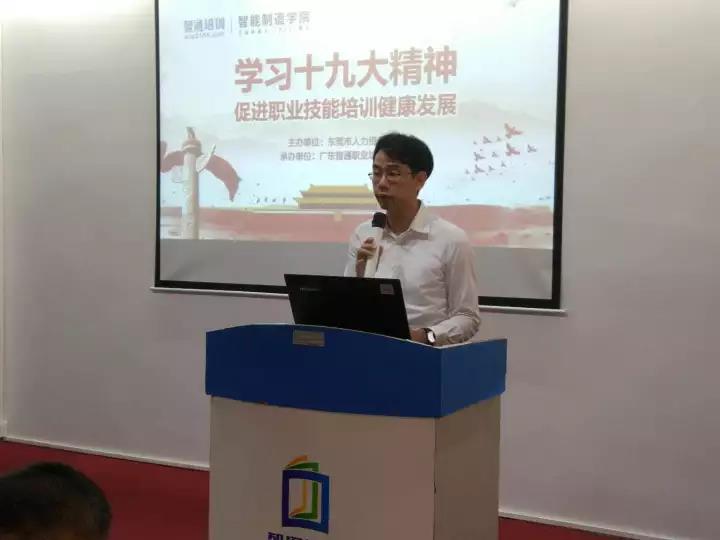 学习十九大精神，促进职业技能培训健康发展03