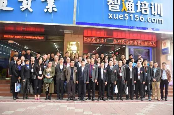 首届智能制造人才培训商业模式研讨会14