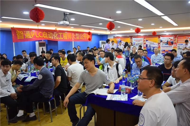 智通教育PLC自动化免费公开课01