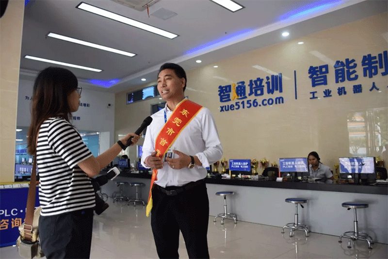 东莞市莞城街道首席技师联盟成立大会在智通举行05