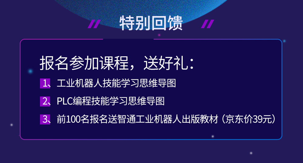 12月29日智能教育年度大课02