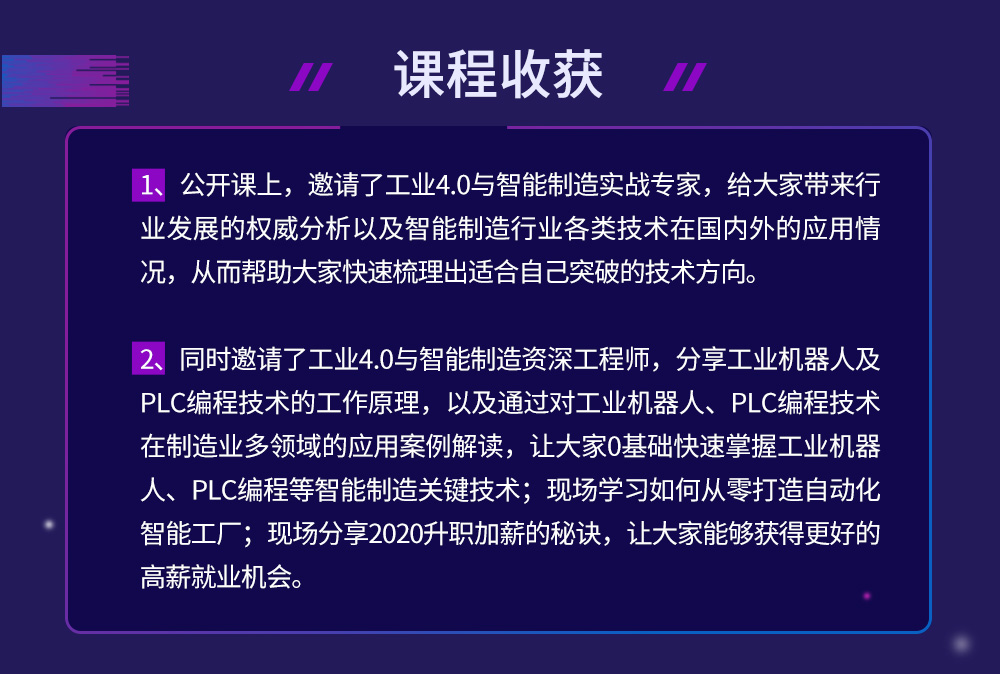 12月29日智能教育年度大课03