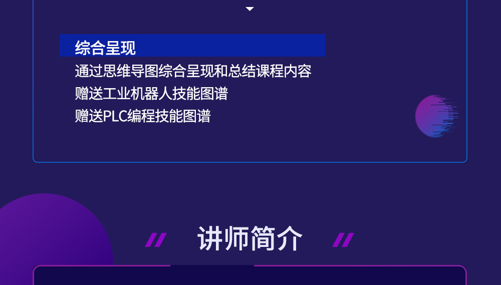 12月29日智能教育年度大课06